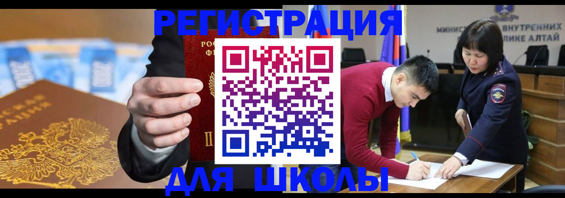 купить прописку в Россоши