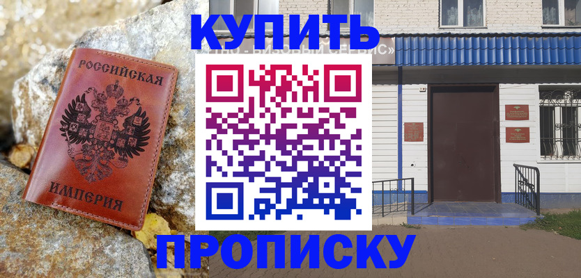 временная регистрация 2025 в Россоши