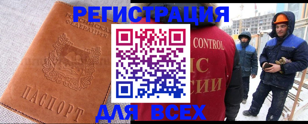 регистрация для дет. сада в Россоши