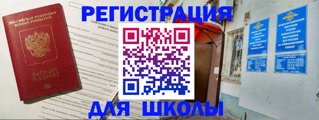 временная регистрация купить в Россоши