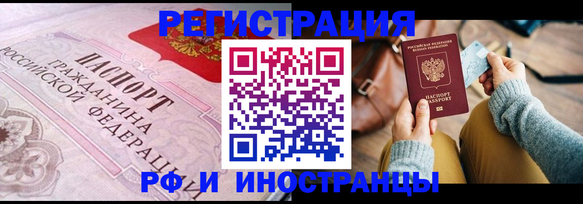 регистрация для дет. сада в Россоши